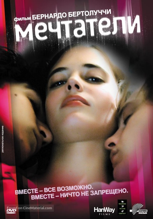 The Dreamers - Russian DVD movie cover