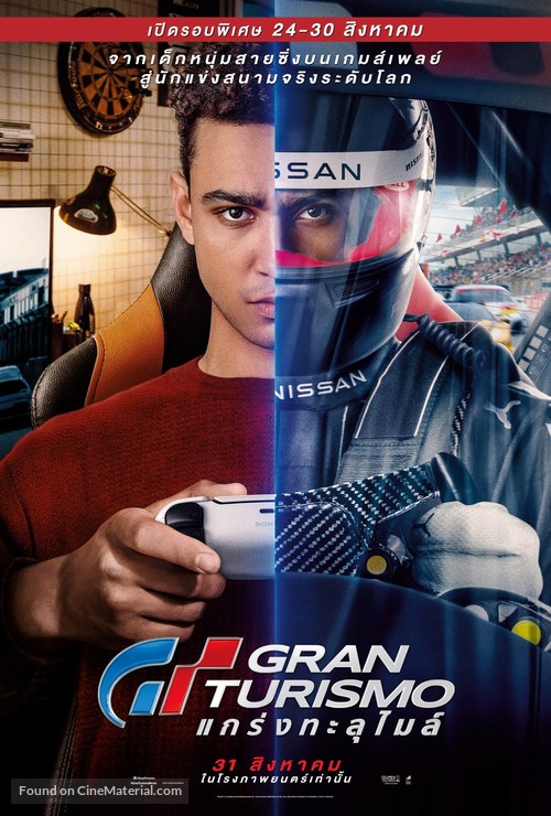 Gran Turismo - Thai Movie Poster