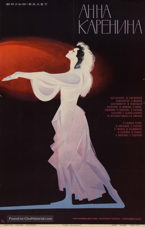 Anna Karenina - Russian Movie Poster