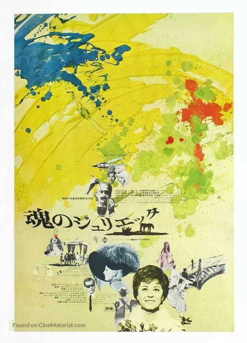 Giulietta degli spiriti - Japanese Movie Poster