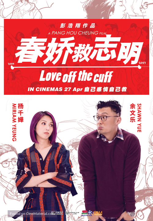 Love Off the Cuff - Malaysian Movie Poster