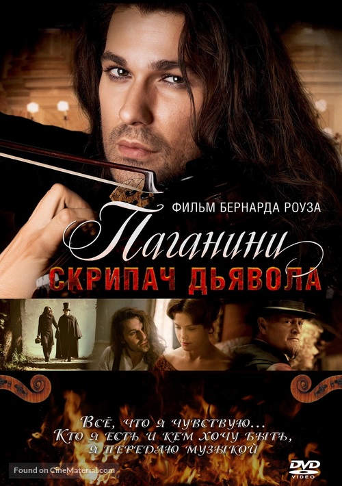 The Devil&#039;s Violinist - Russian DVD movie cover