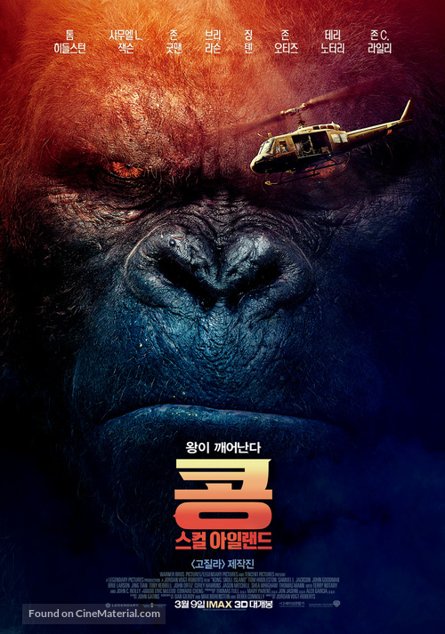 Kong: Skull Island - South Korean Movie Poster
