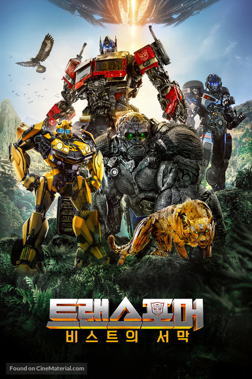 Transformers: Rise of the Beasts - South Korean Video on demand movie cover