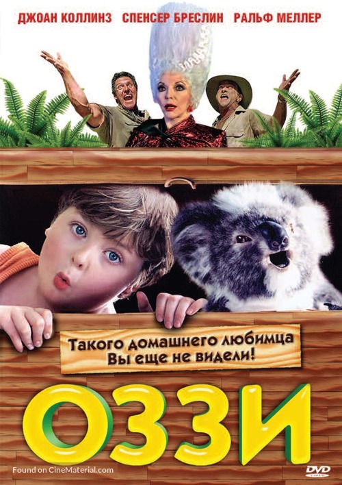 Ozzie - Russian Movie Cover