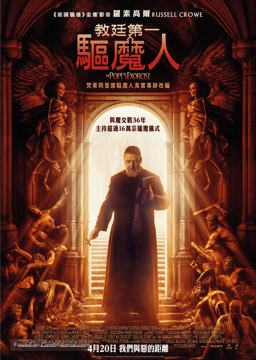 The Pope&#039;s Exorcist - Hong Kong Movie Poster