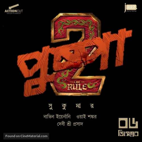 Pushpa: The Rule - Part 2 -  Movie Poster