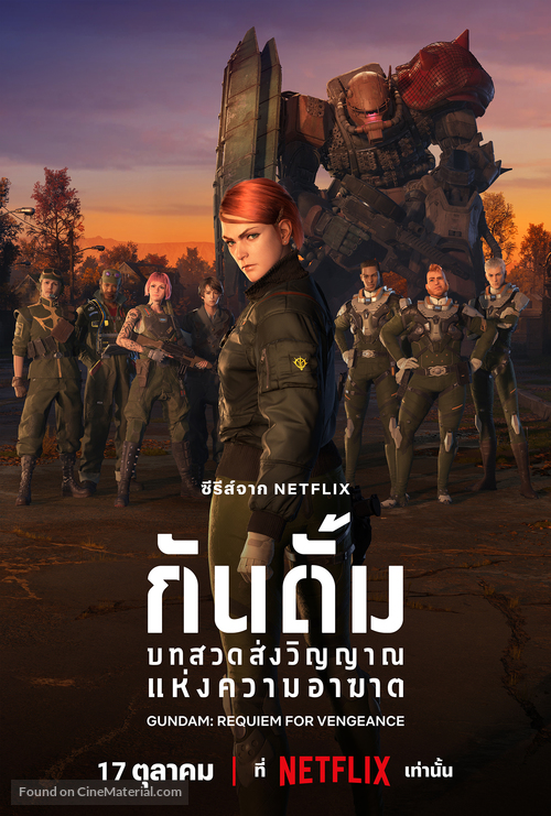 &quot;Kid&ocirc; senshi Gandamu: Fukush&ucirc; no Requiem&quot; - Thai Movie Poster