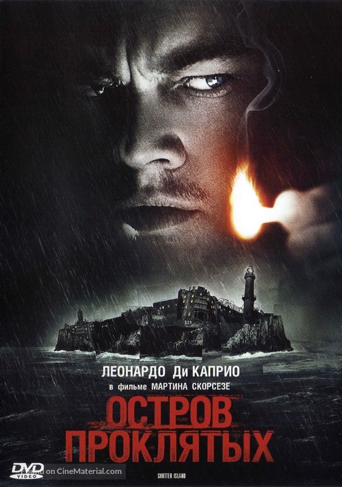 Shutter Island - Russian Movie Cover