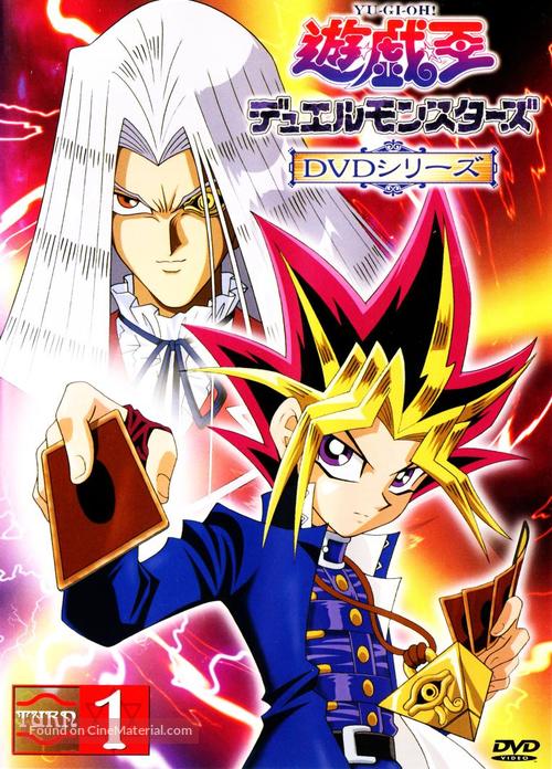 &quot;Y&ucirc;gi&ocirc;: Duel Monsters&quot; - Japanese DVD movie cover