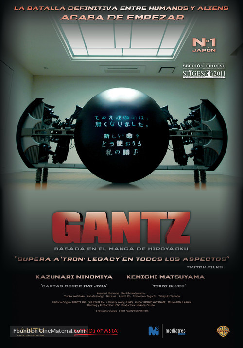 Gantz - Spanish DVD movie cover