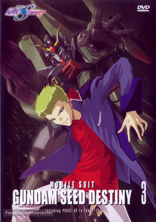 &quot;Kid&ocirc; senshi Gundam Seed Destiny&quot; - DVD movie cover