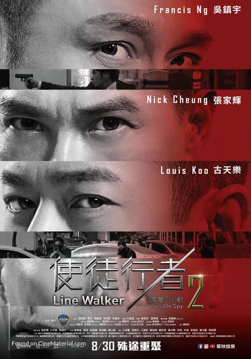 Line Walker 2 - Taiwanese Movie Poster