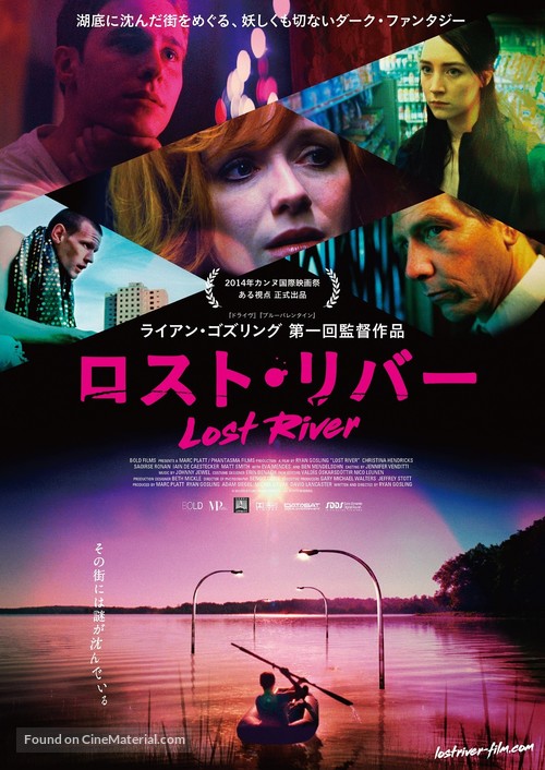 Lost River - Japanese Movie Poster
