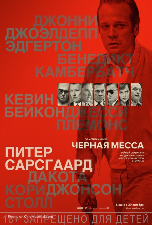 Black Mass - Russian Movie Poster