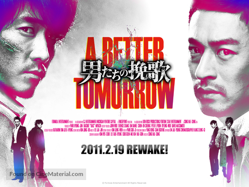A Better Tomorrow - Japanese Movie Poster