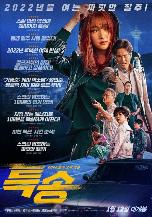 Special Delivery - South Korean Movie Poster