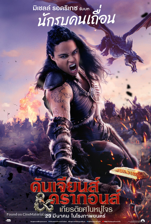 Dungeons &amp; Dragons: Honor Among Thieves - Thai Movie Poster