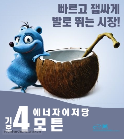 Horton Hears a Who! - South Korean Movie Poster
