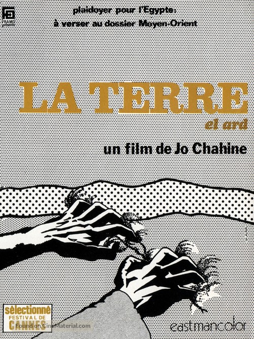 Al-ard - French Movie Poster