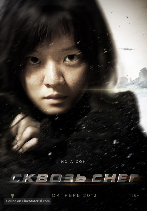 Snowpiercer - Russian Movie Poster