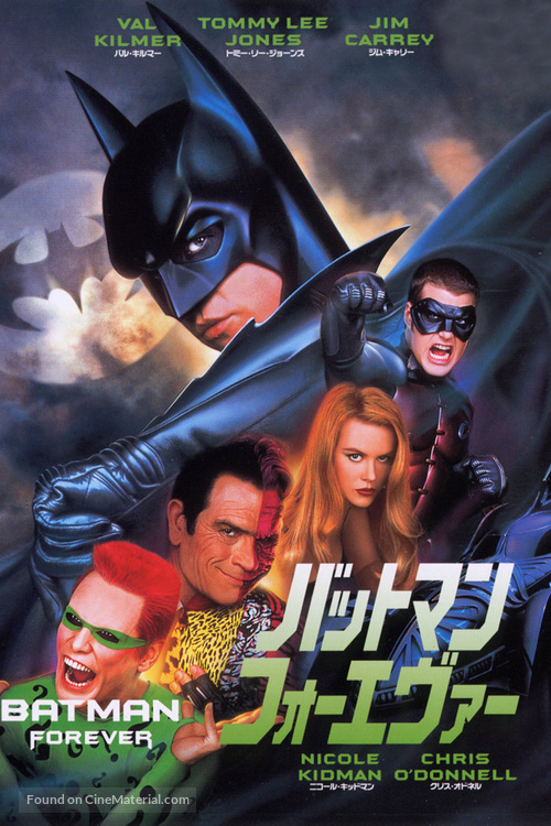 Batman Forever - Japanese DVD movie cover