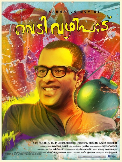 Vedivazhipadu - Indian Movie Poster