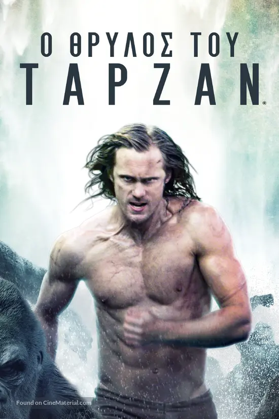 The Legend of Tarzan - Greek Movie Cover