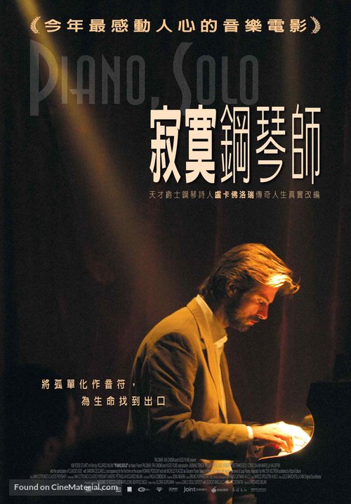 Piano, solo - Taiwanese Movie Poster