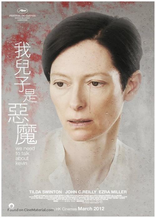 We Need to Talk About Kevin - Hong Kong Movie Poster