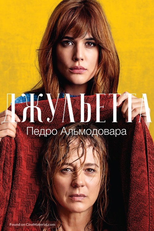 Julieta - Russian Movie Poster