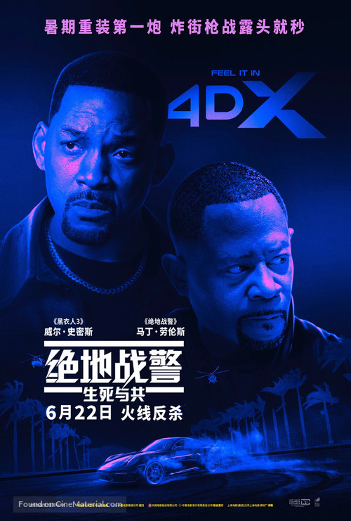 Bad Boys: Ride or Die - Chinese Movie Poster