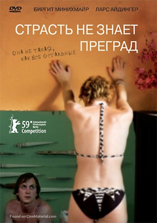 Alle Anderen - Russian DVD movie cover