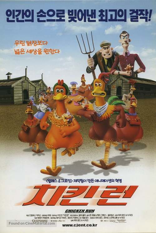 Chicken Run - South Korean Movie Poster