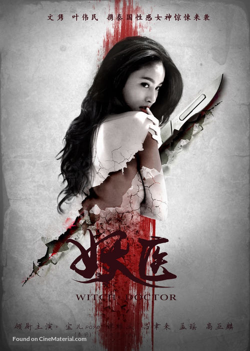 Thailand&#039;s Love - Chinese Movie Poster