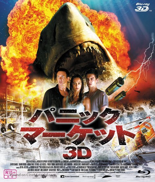 Bait - Japanese Blu-Ray movie cover