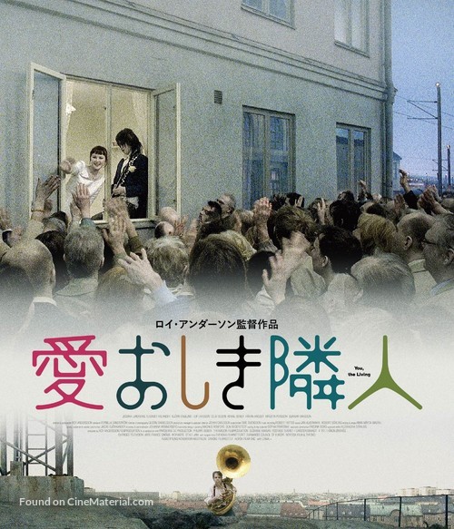 Du levande - Japanese Video on demand movie cover