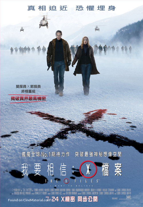 The X Files: I Want to Believe - Hong Kong Movie Poster