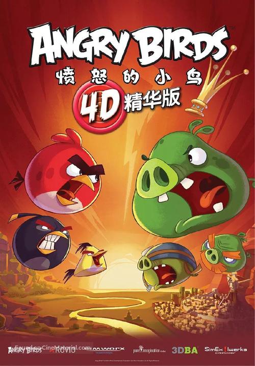 Angry Birds 4D Experience - British Movie Poster