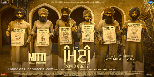 Mitti: Virasat Babbaran Di - Indian Movie Poster