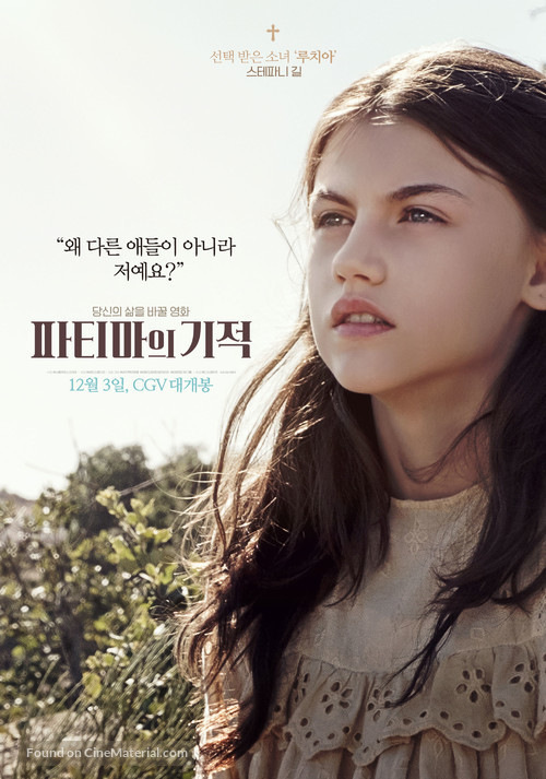 Fatima - South Korean Movie Poster