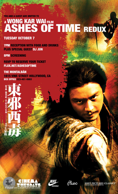 Dung che sai duk - Movie Poster