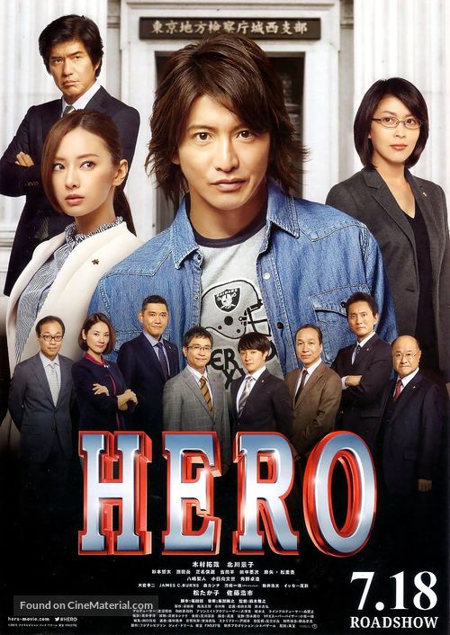 Hero the Movie - Japanese Movie Poster