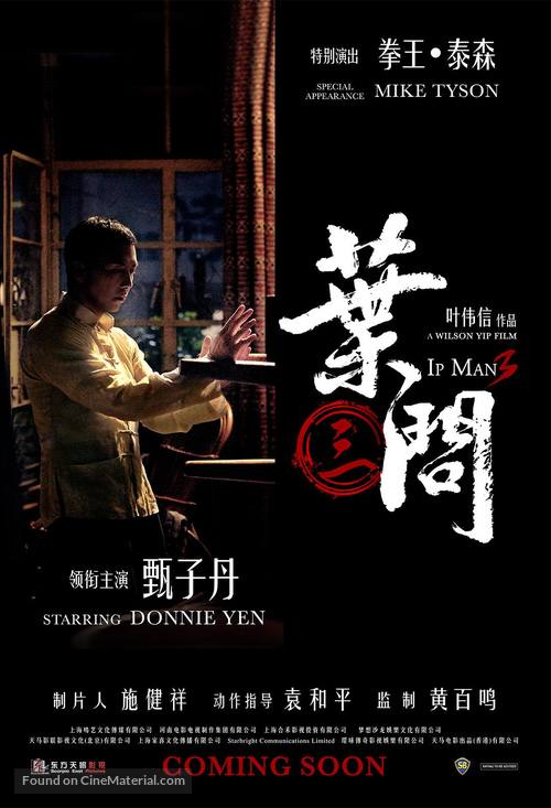 Yip Man 3 - Singaporean Movie Poster