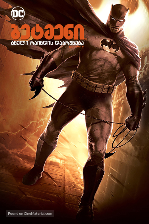 Batman: The Dark Knight Returns, Part 2 - Georgian Movie Cover