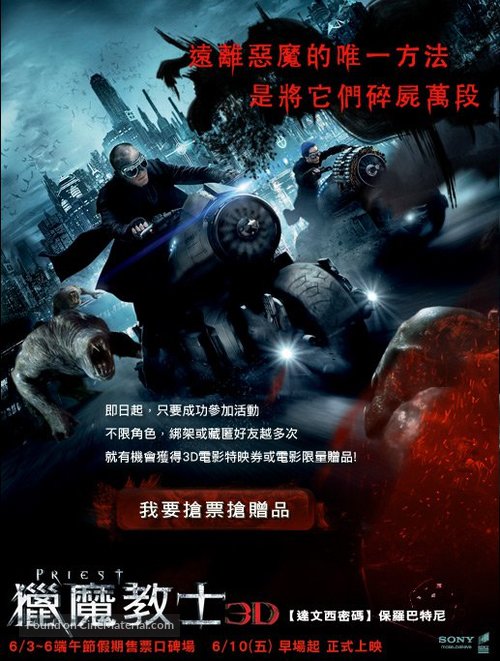 Priest - Taiwanese Movie Poster