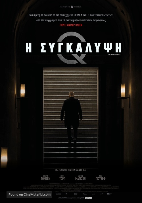 Marco effekten - Greek Movie Poster