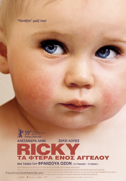 Ricky - Greek Movie Poster