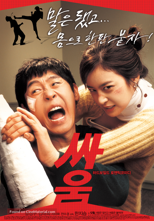 Ssa-woom - South Korean Movie Poster