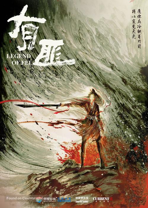 &quot;Legend of Fei&quot; - Chinese Movie Poster